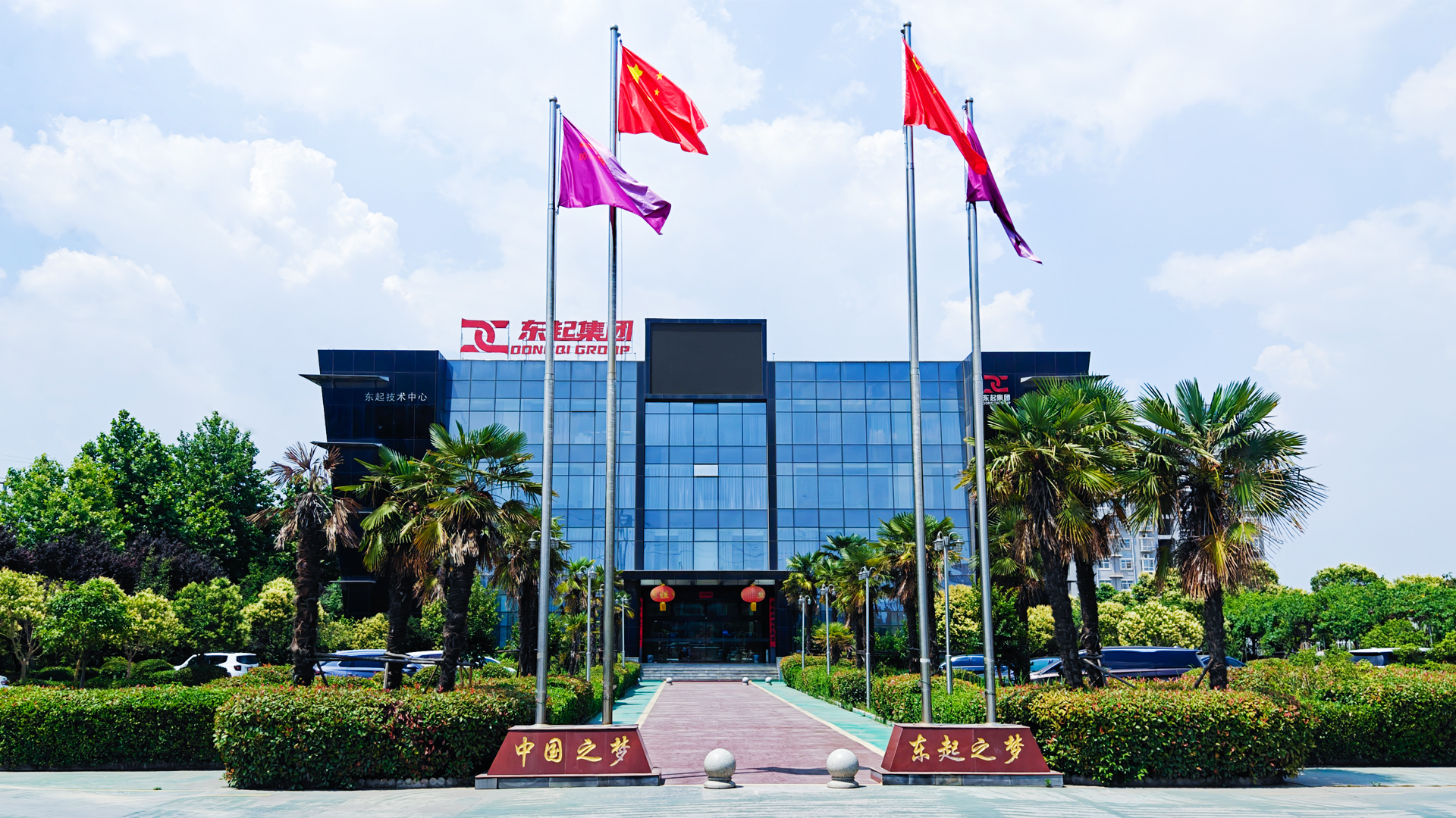 喜報(bào)！河南東起機(jī)械有限公司順利通過(guò)中核合格供應(yīng)商評(píng)審